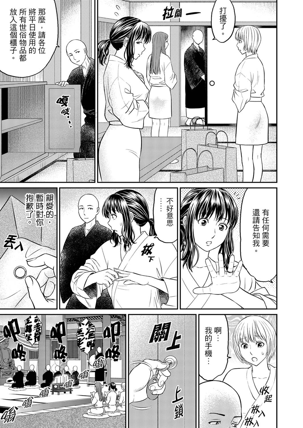 Zetsurin Tera de Hitozuma SEX Shugyou ~ Yada … Juushoku no Futoi no de Itchau! | 人妻在金槍不倒寺SEX修行~討厭…！要被住持的大傢伙弄到高潮了！ page 5 full