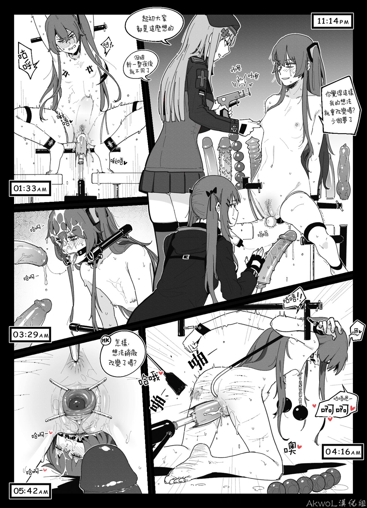 UMP45 BDSM & HK416 page 1 full