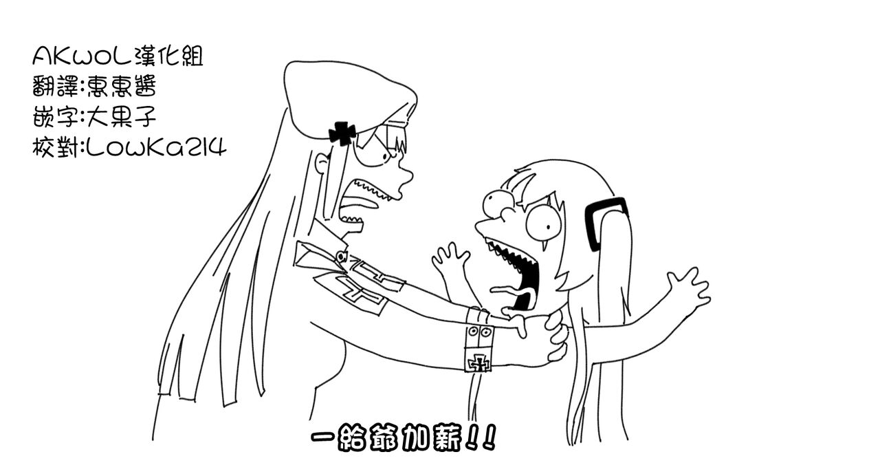 UMP45 BDSM & HK416 page 3 full