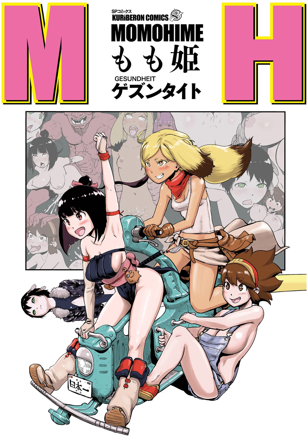 Momohime | 桃桃姬 page 1 full