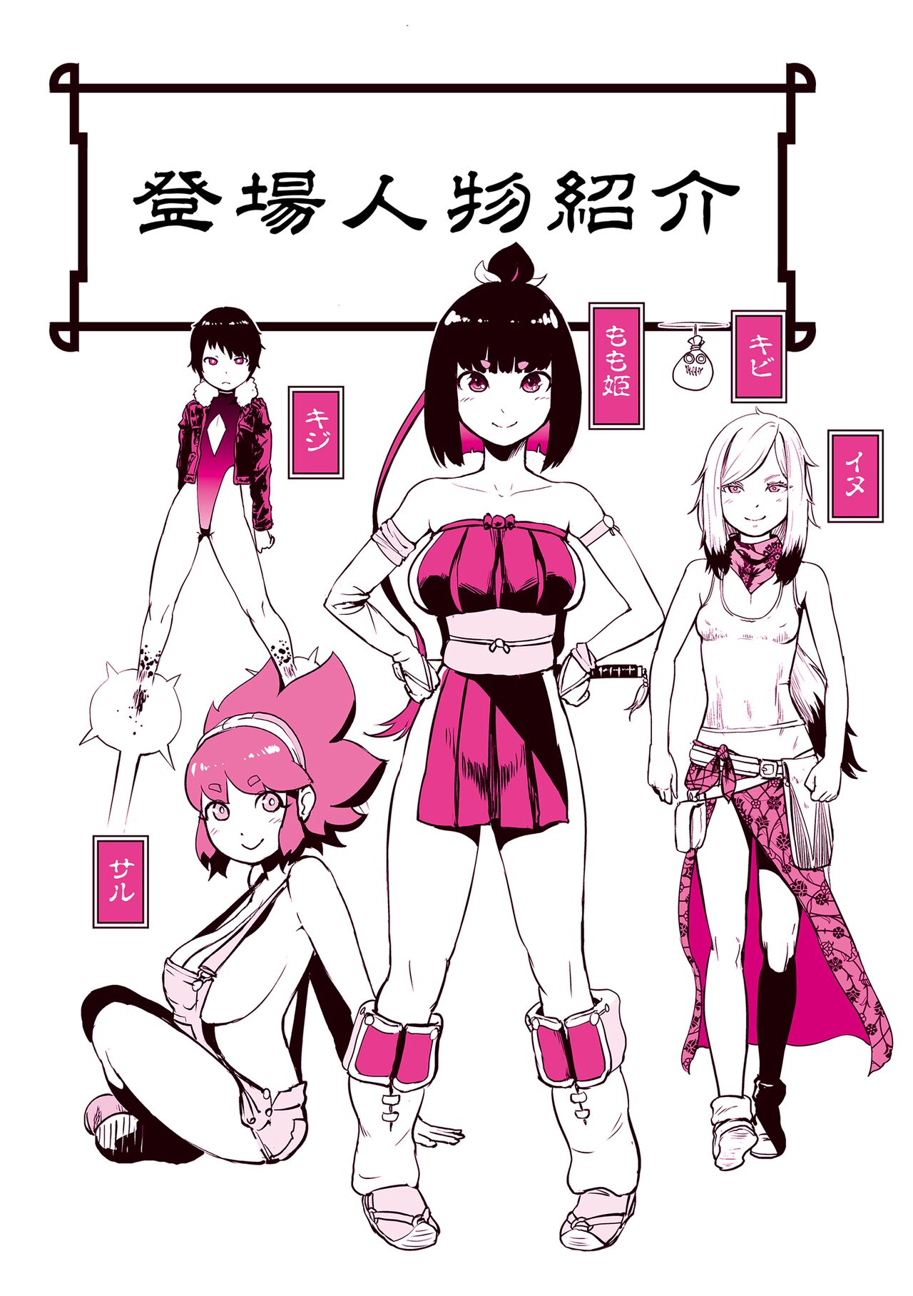 Momohime | 桃桃姬 page 4 full