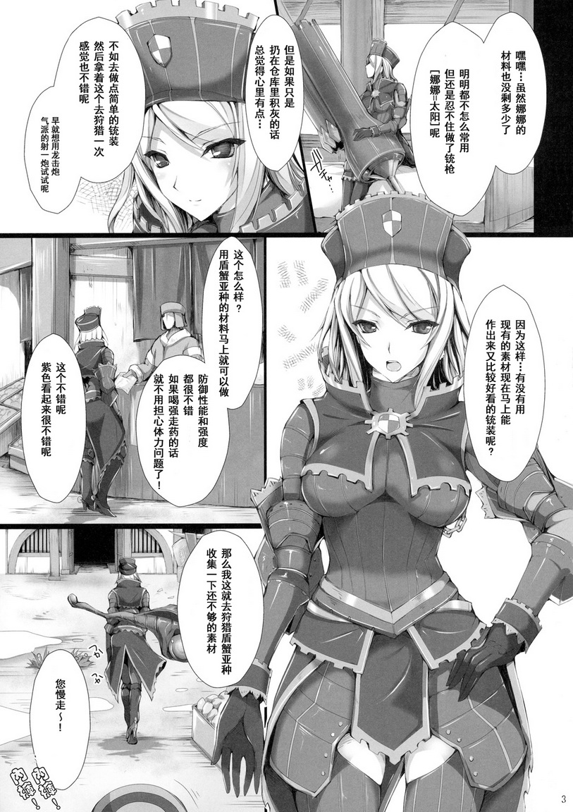 Monhan no Erohon 7 page 2 full