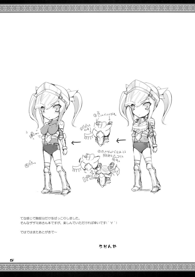 Monhan no Erohon 7 page 4 full