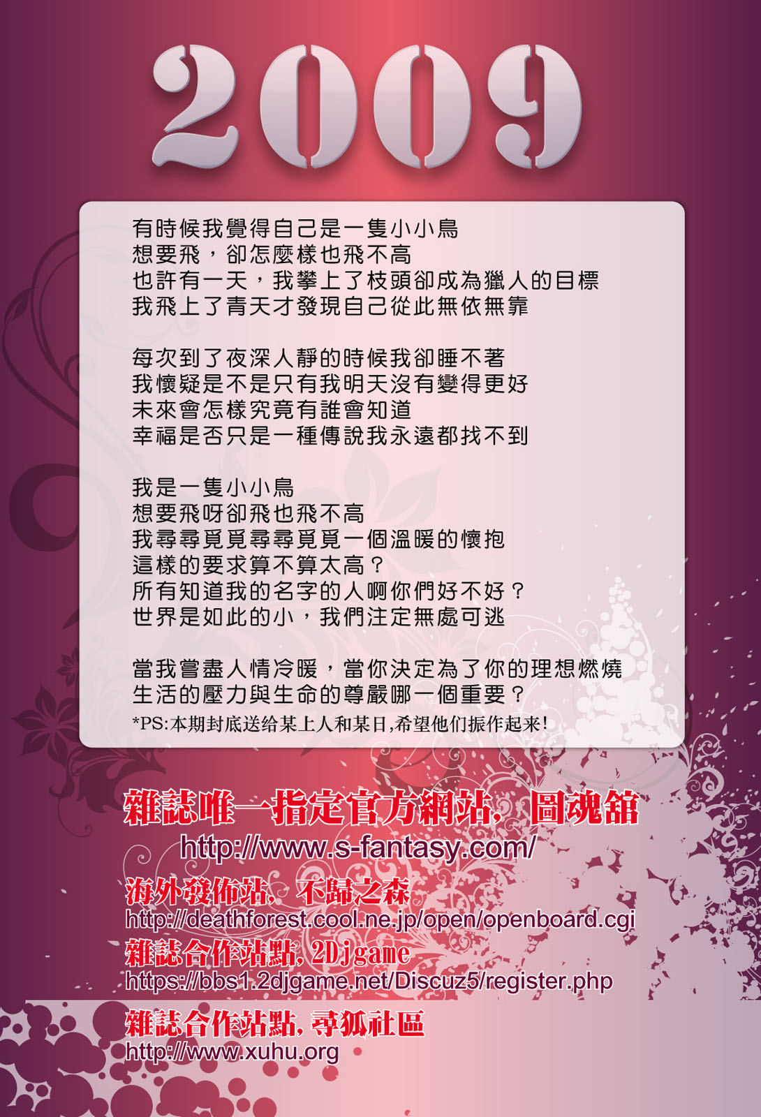 COMIC CN Vol.15 page 2 full