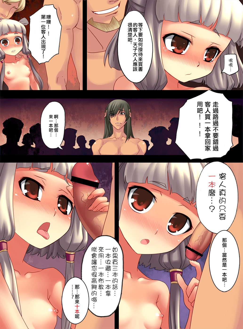 COMIC CN Vol.15 page 5 full