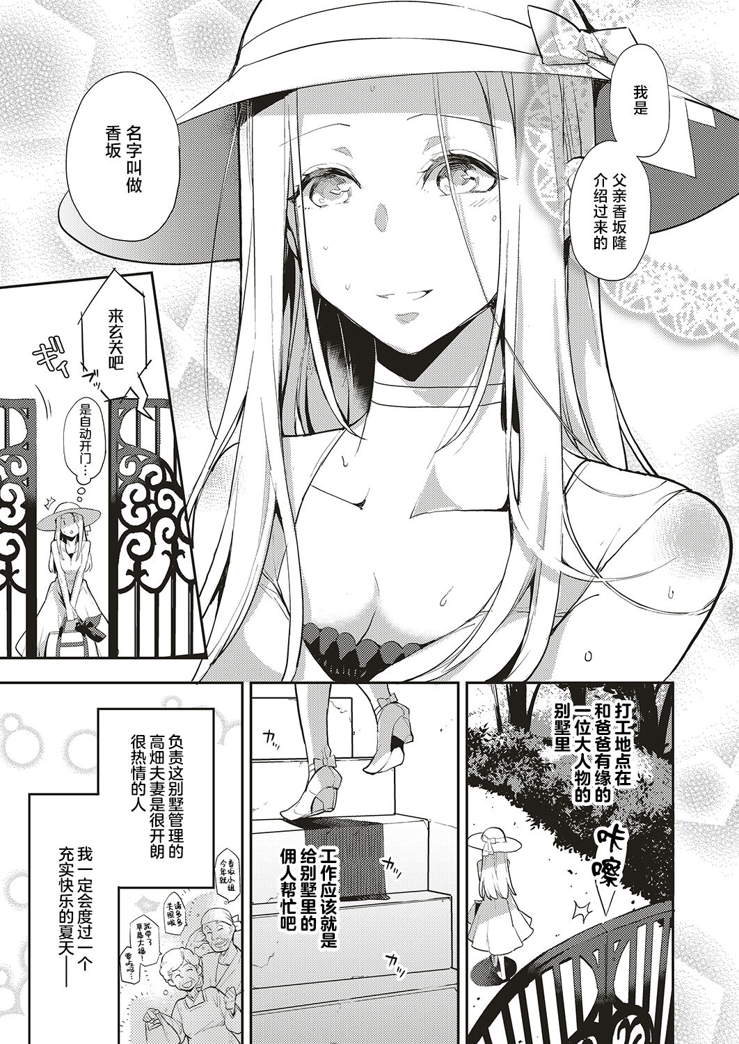 Natsu no Resort-chi de 9-kakan, Kyonyuu o Moteasobare Tsuzuketa Bishoujo no Kiroku page 5 full