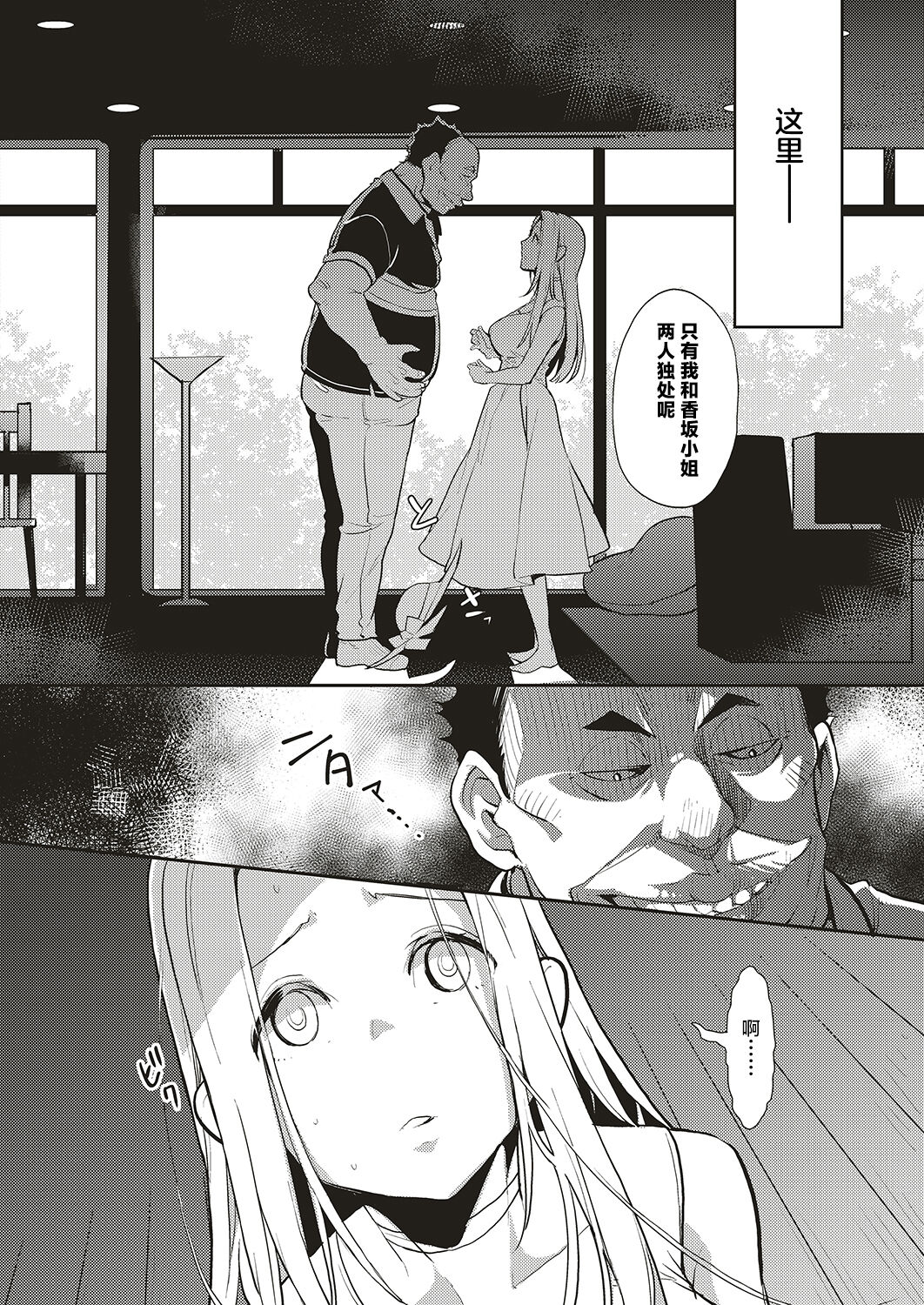 Natsu no Resort-chi de 9-kakan, Kyonyuu o Moteasobare Tsuzuketa Bishoujo no Kiroku page 8 full