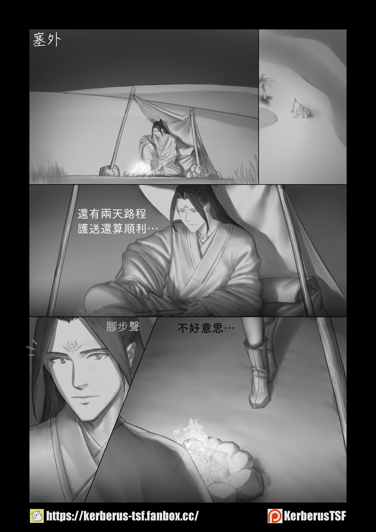 Kouseimon | 更生门 page 1 full