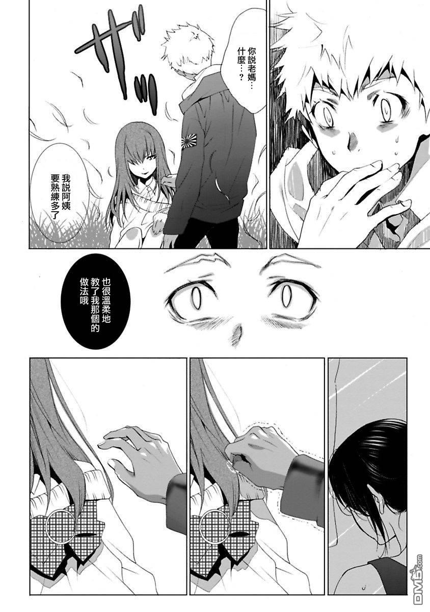 long hair Etajima-kun page 10 full