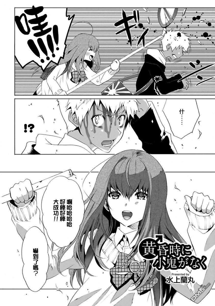 long hair Etajima-kun page 3 full