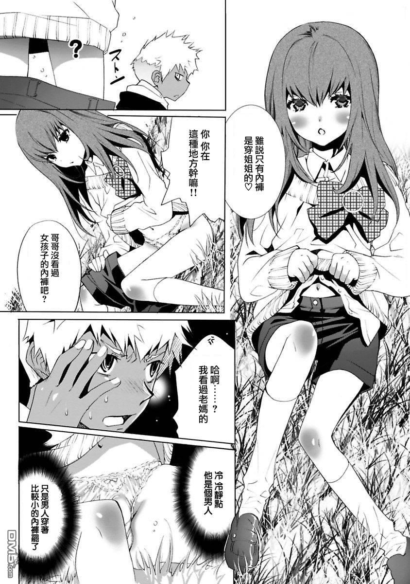 long hair Etajima-kun page 6 full