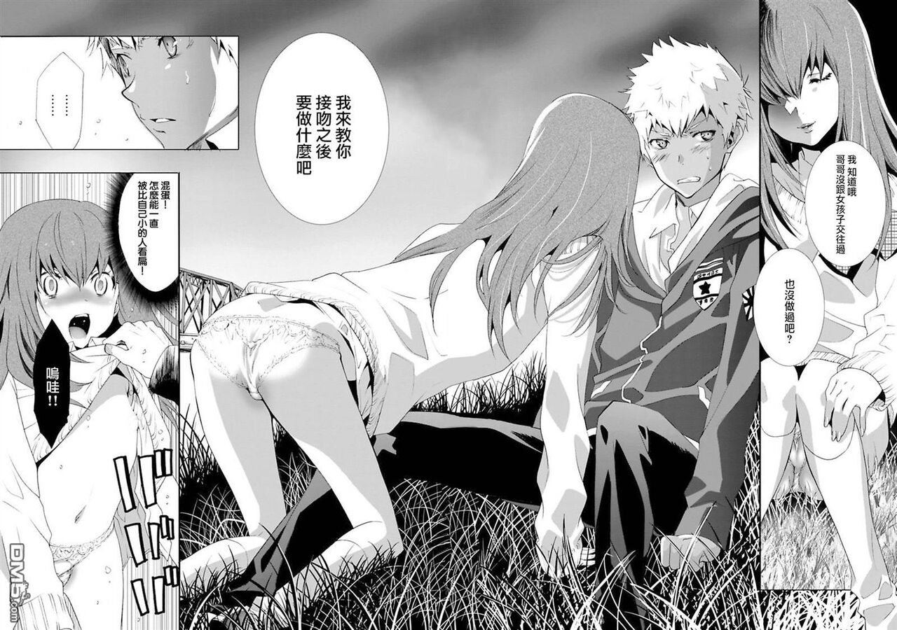 long hair Etajima-kun page 7 full