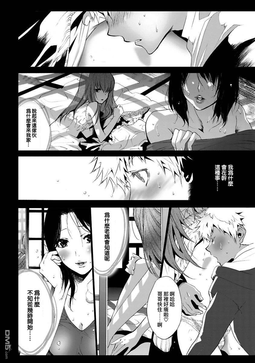 long hair Etajima-kun page 8 full