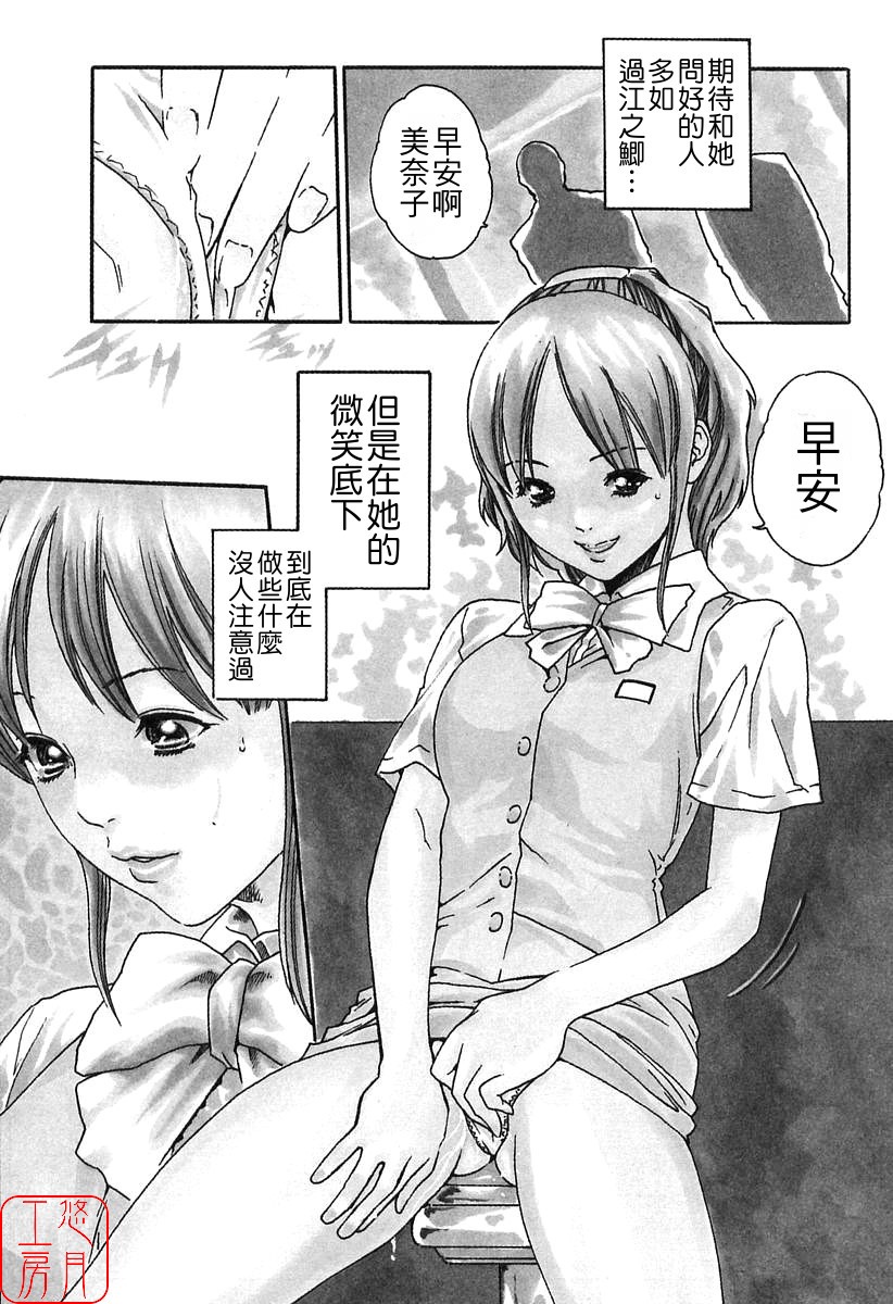 Jikangai Kinmu Onee-san page 9 full