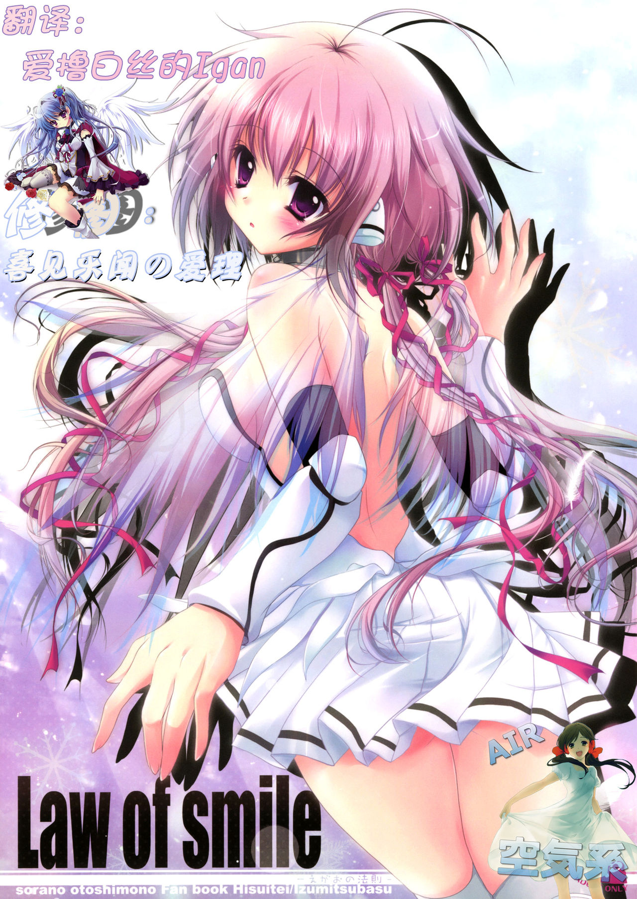 Law of smile page 2 full