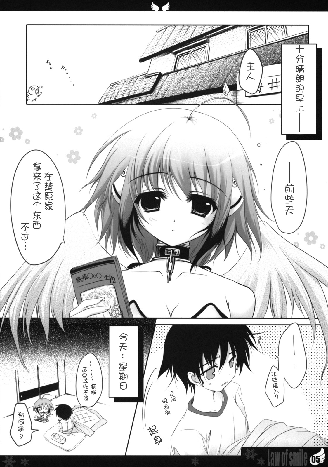 Law of smile page 5 full