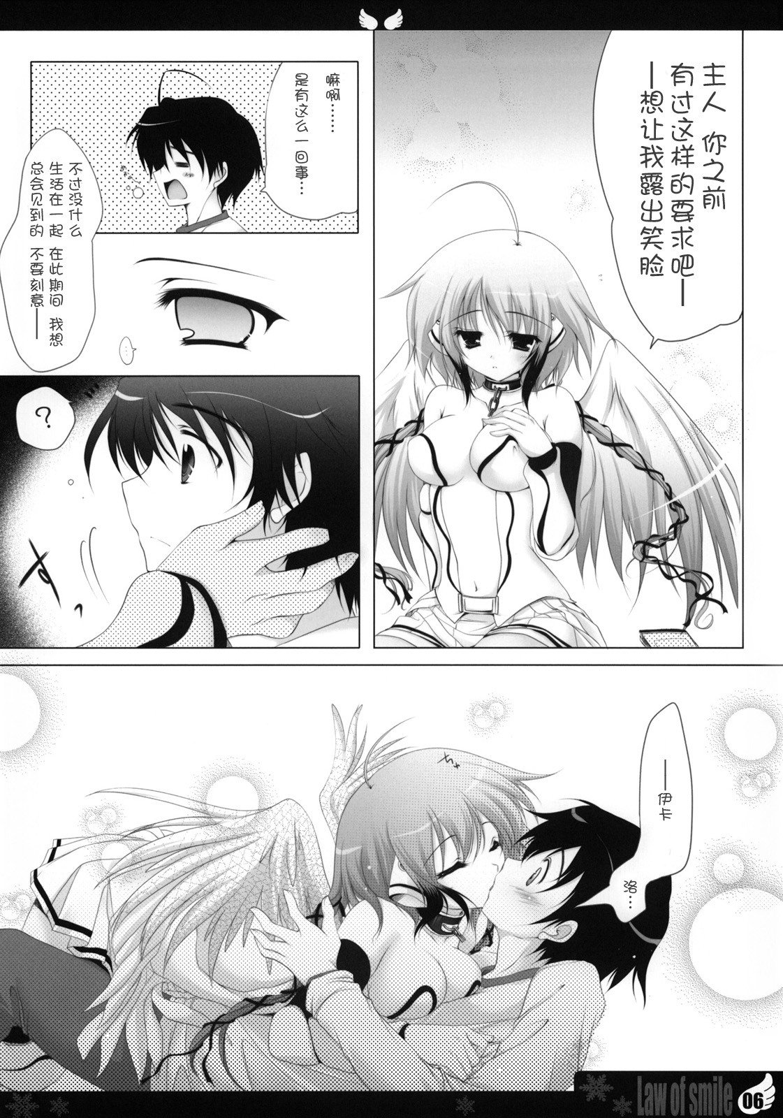 Law of smile page 6 full