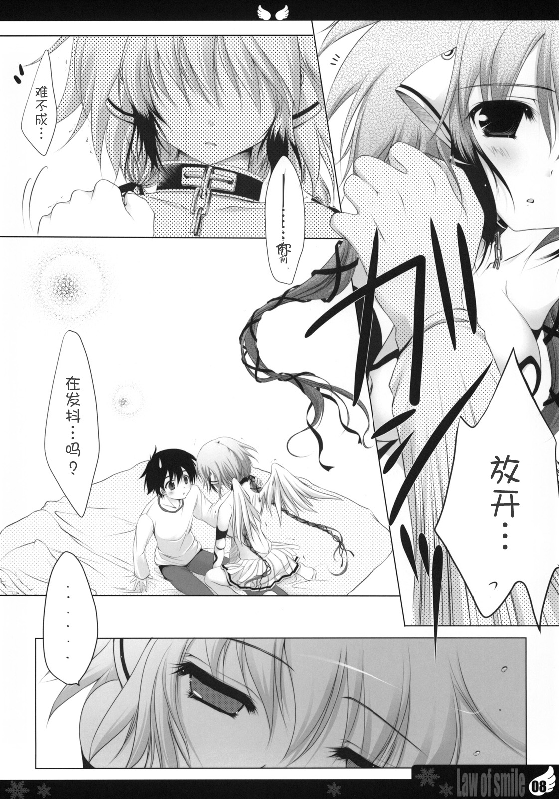 Law of smile page 8 full