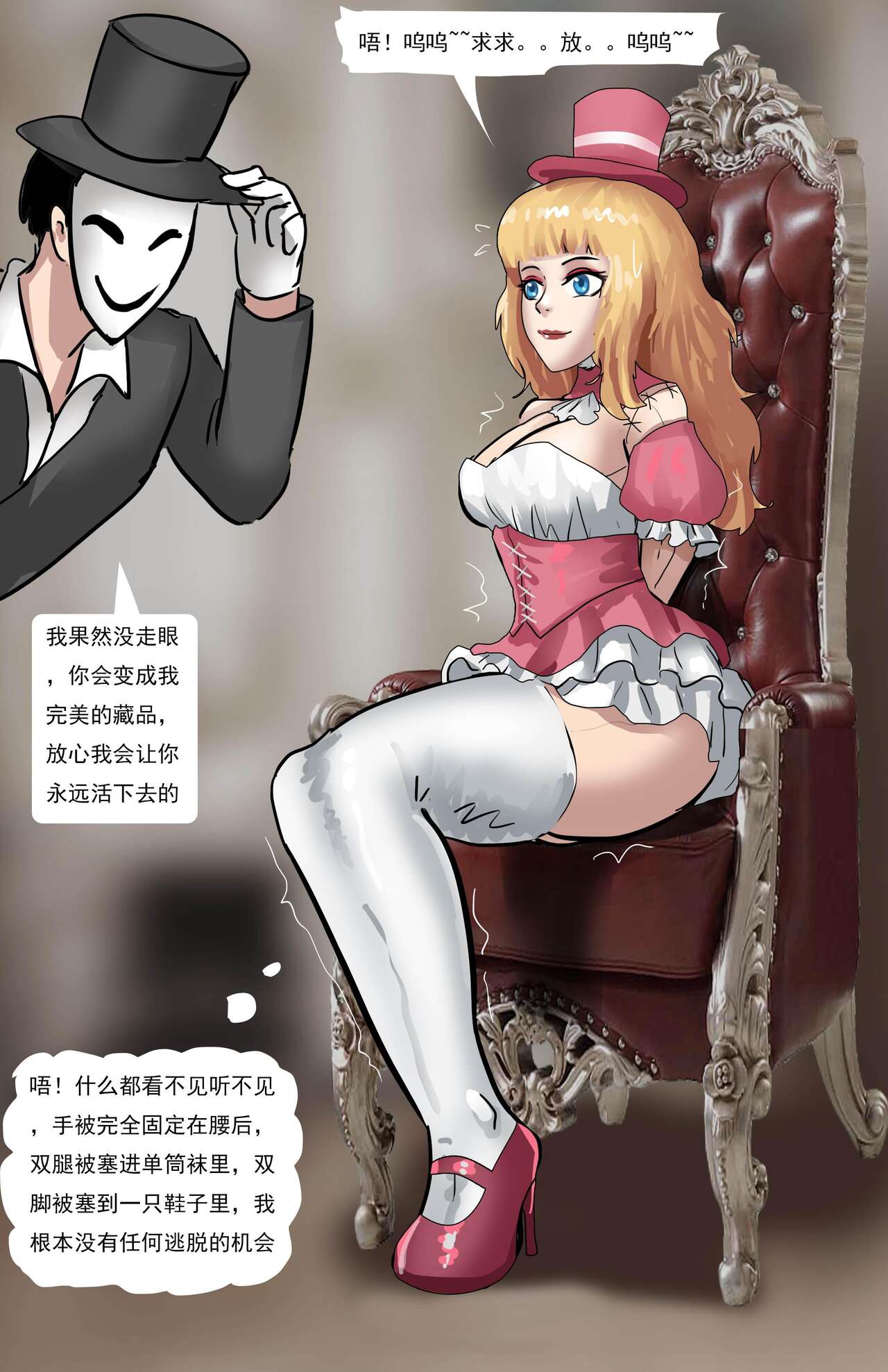 Bondage Compilation From Brain Storming 01 page 6 full