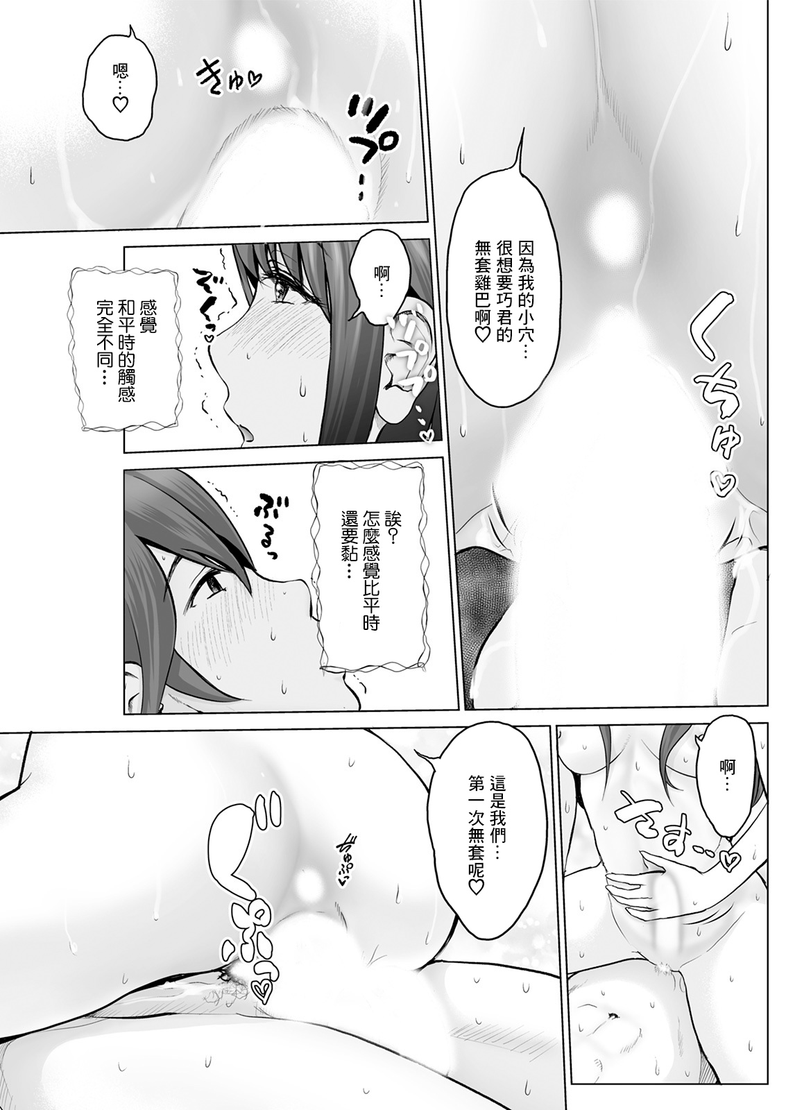 Sex Yameru made Derarenai Heya Zenpen page 10 full