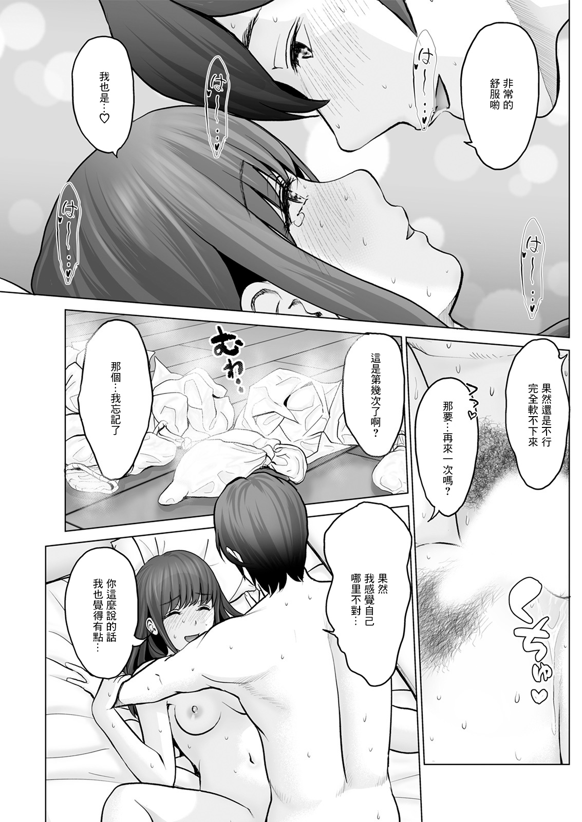 Sex Yameru made Derarenai Heya Zenpen page 6 full