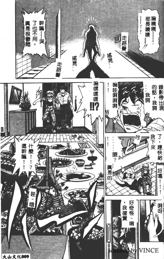 Buchou Yori Ai o Komete - Ryoko's Disastrous Days 2 page 9 full