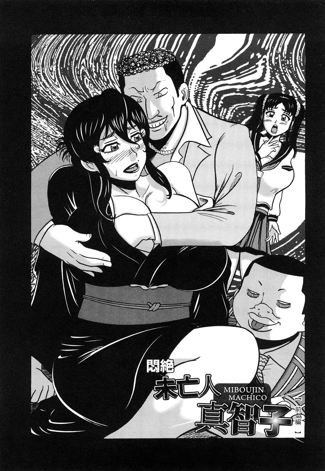 Miboujin Shakkin Jigoku page 8 full