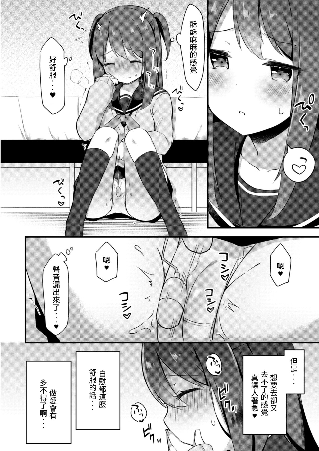 Yuuwaku Imouto #3 Omocha Asobi | Little Sister Temptation #3 Playing with Toys page 5 full