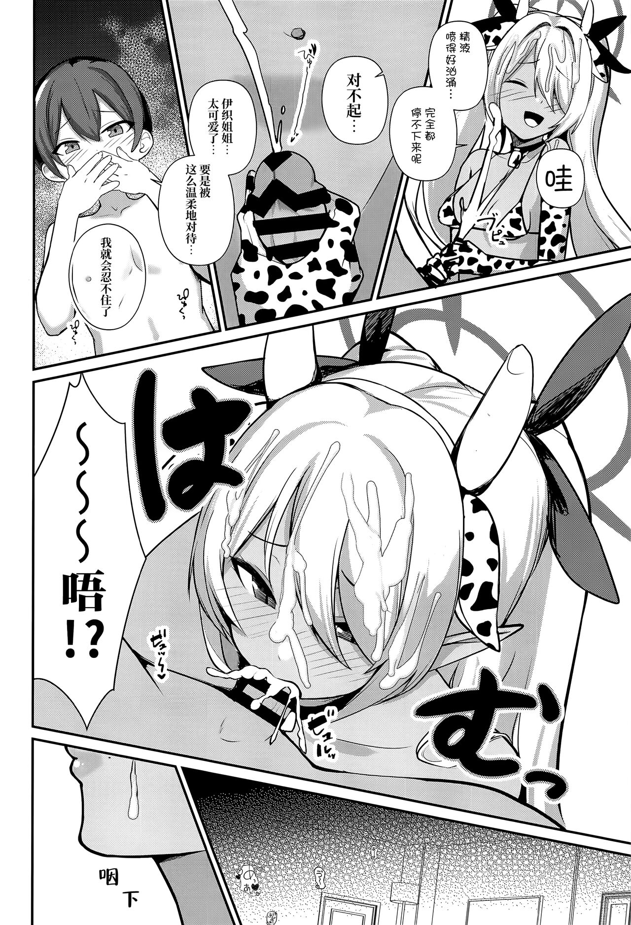 Shota Sensei no Seishori Touban page 9 full