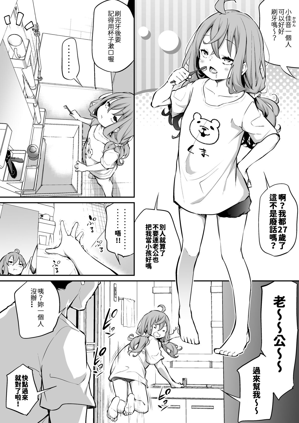 Shinchousa Max Fuufu 2 page 1 full