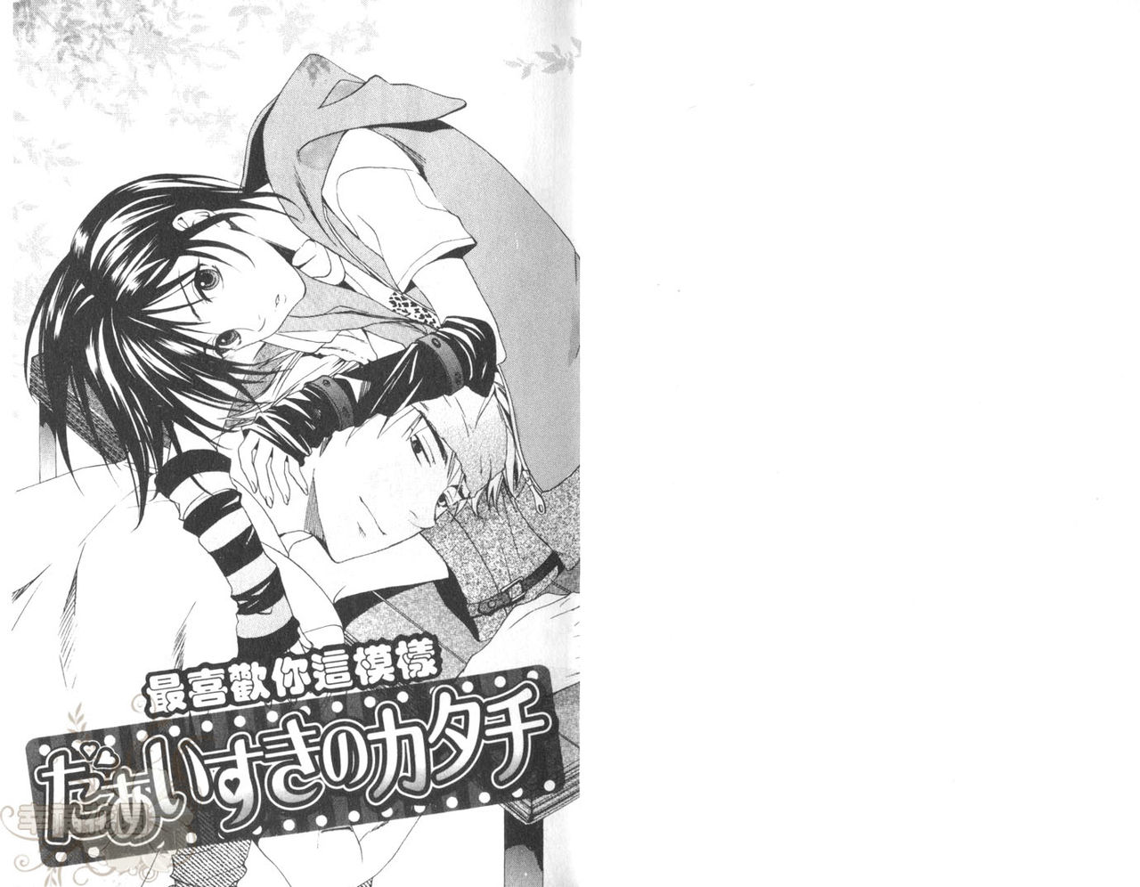 Tenshi Souzou page 3 full