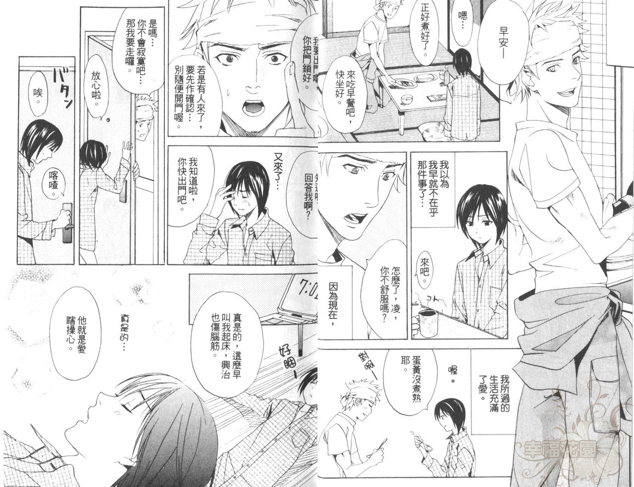 Tenshi Souzou page 5 full