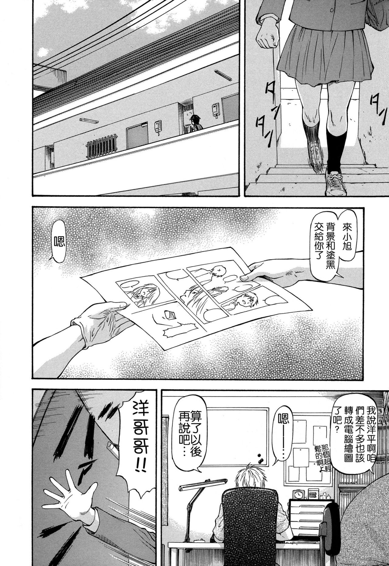 NTR Shoujo - NTR Girl page 5 full