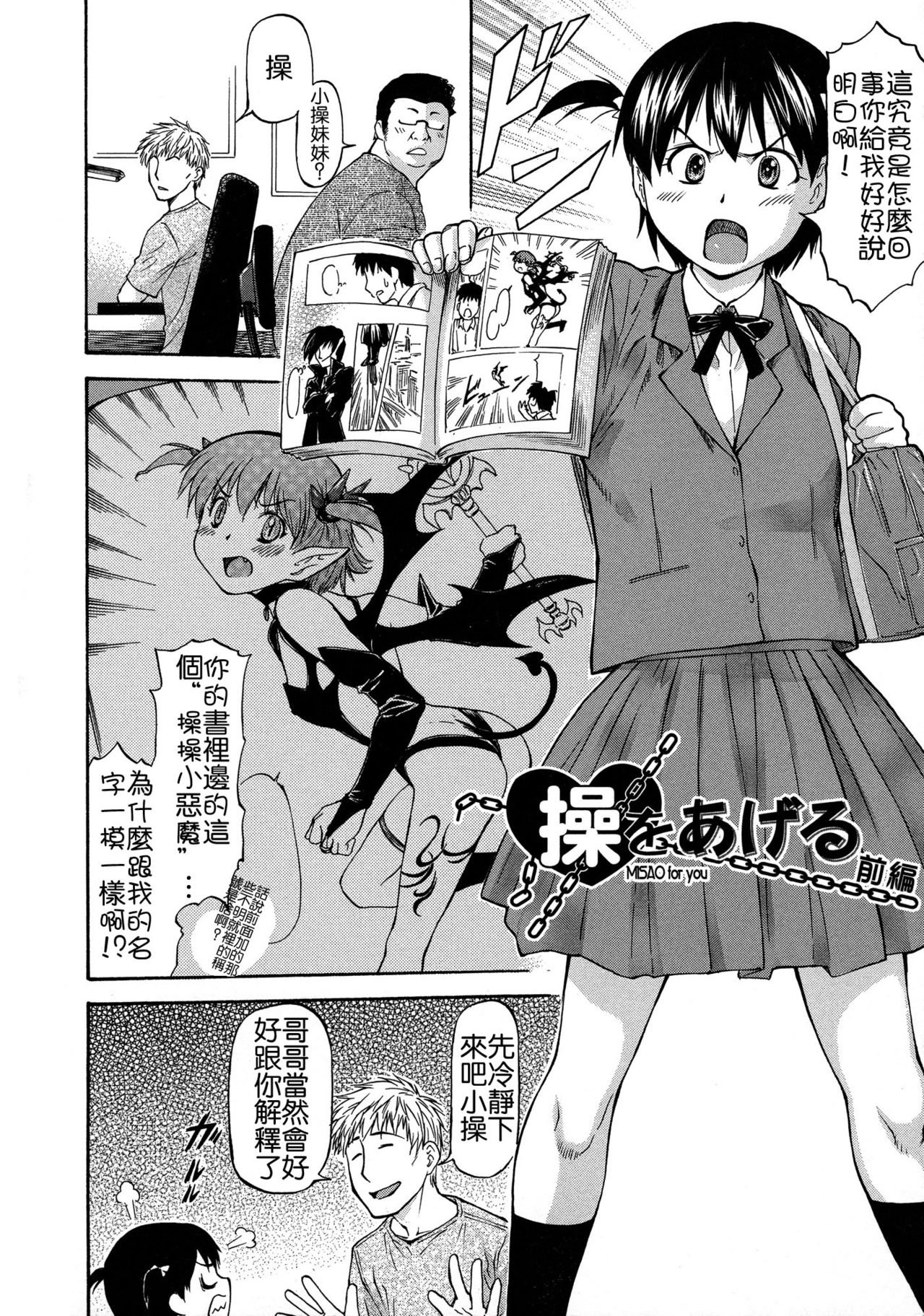NTR Shoujo - NTR Girl page 6 full