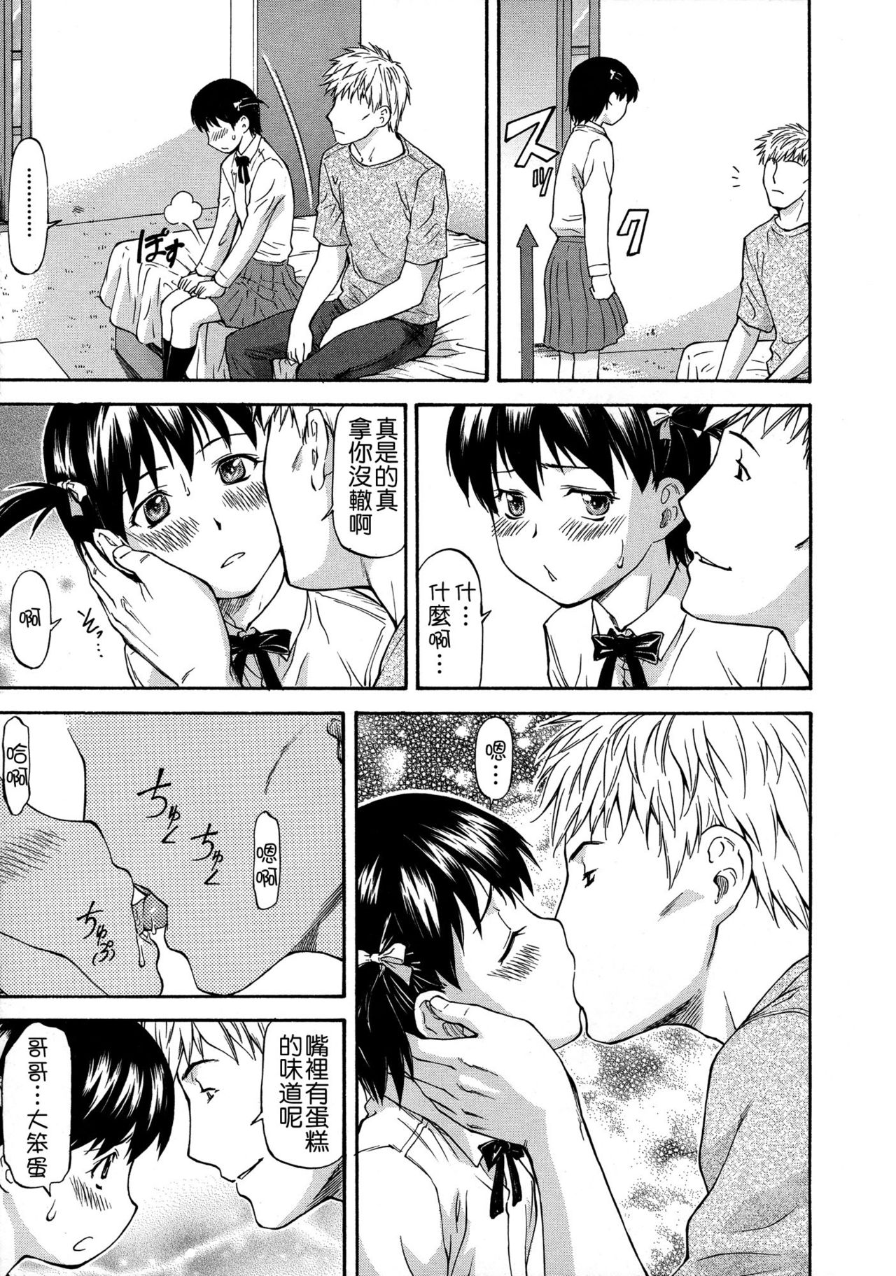 NTR Shoujo - NTR Girl page 9 full