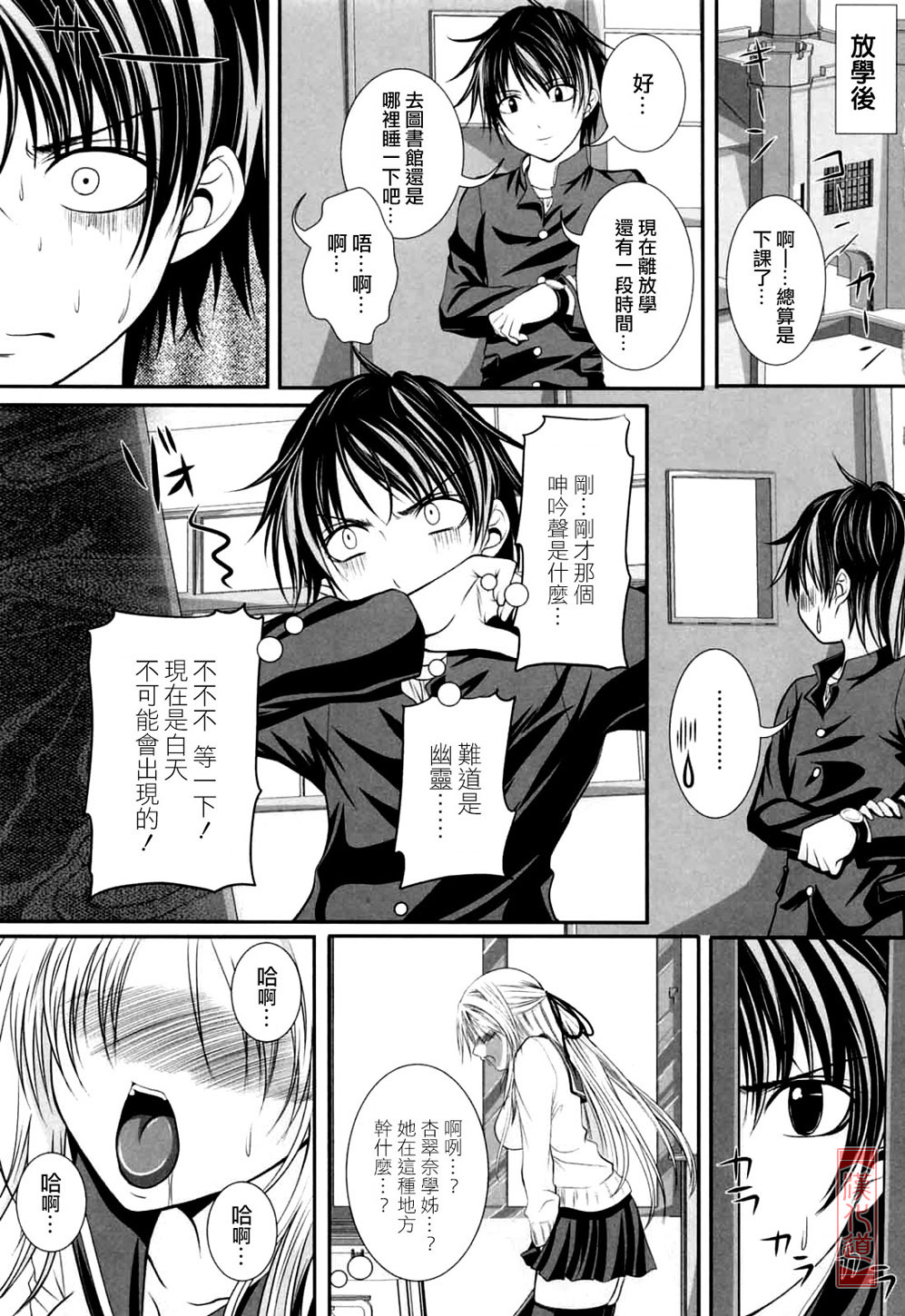 Niiso Shoujo de ○○○ - In the Kneesocks Girl ○○○ page 9 full