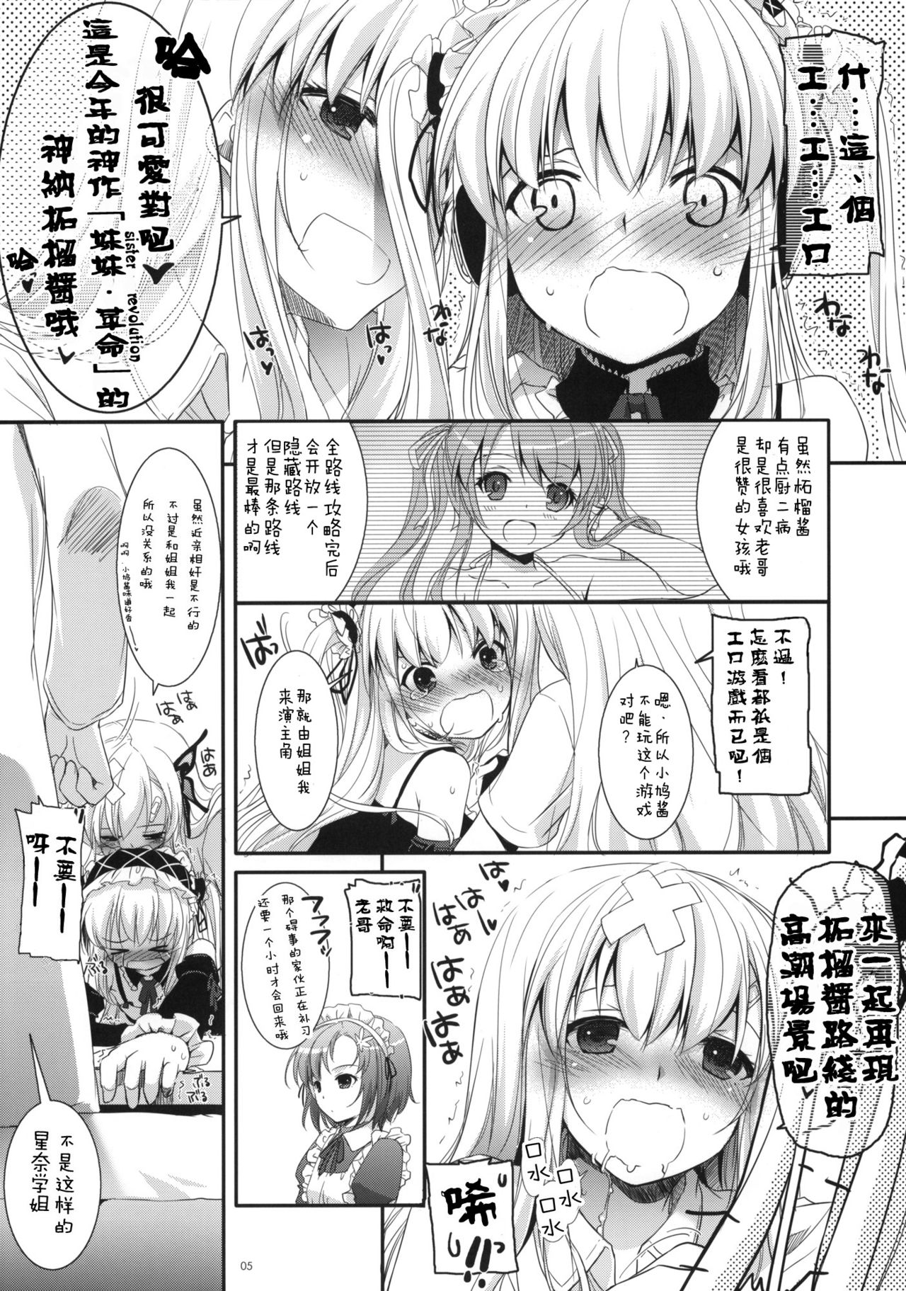 D.L.action 64 page 5 full