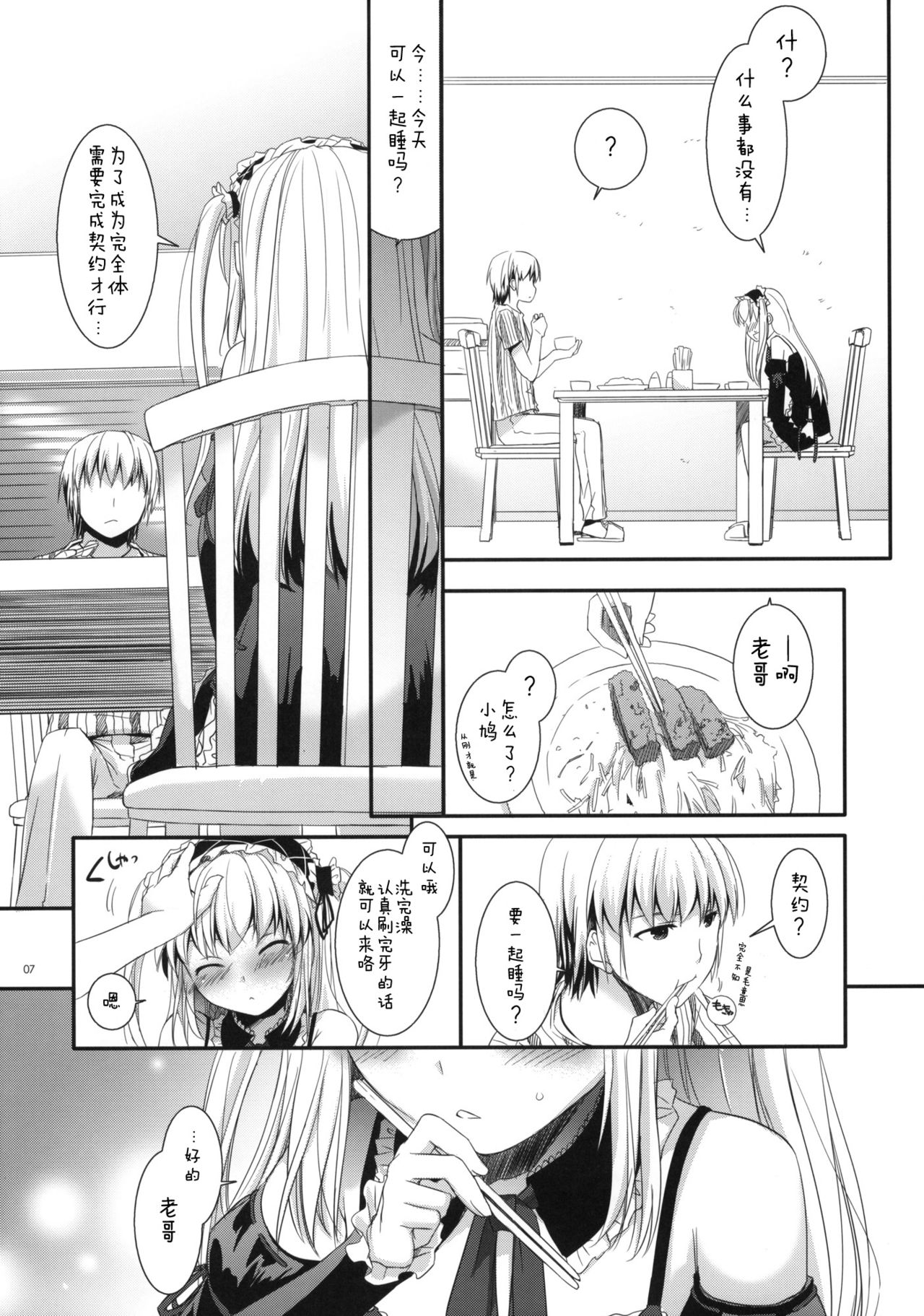 D.L.action 64 page 7 full