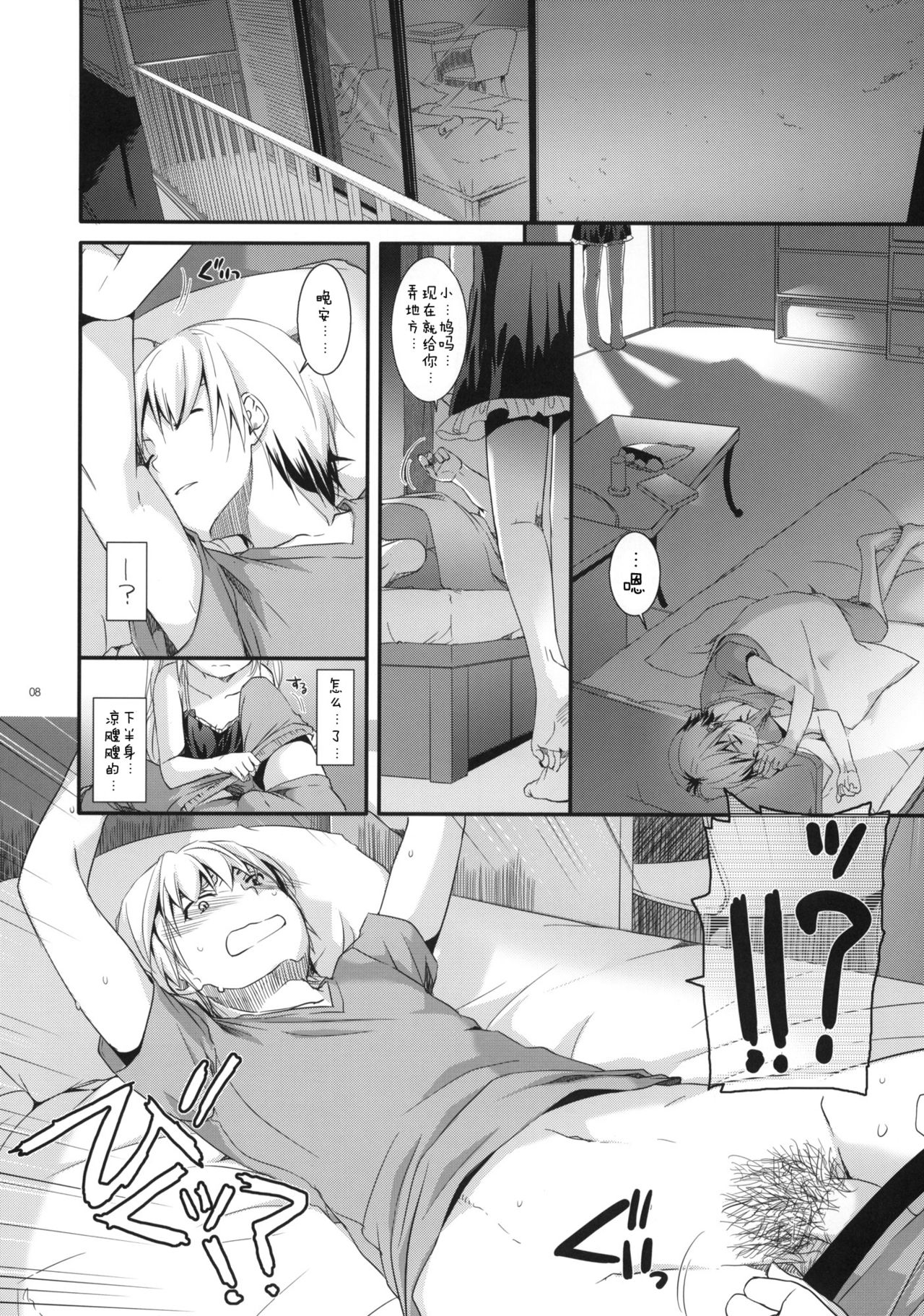 D.L.action 64 page 8 full