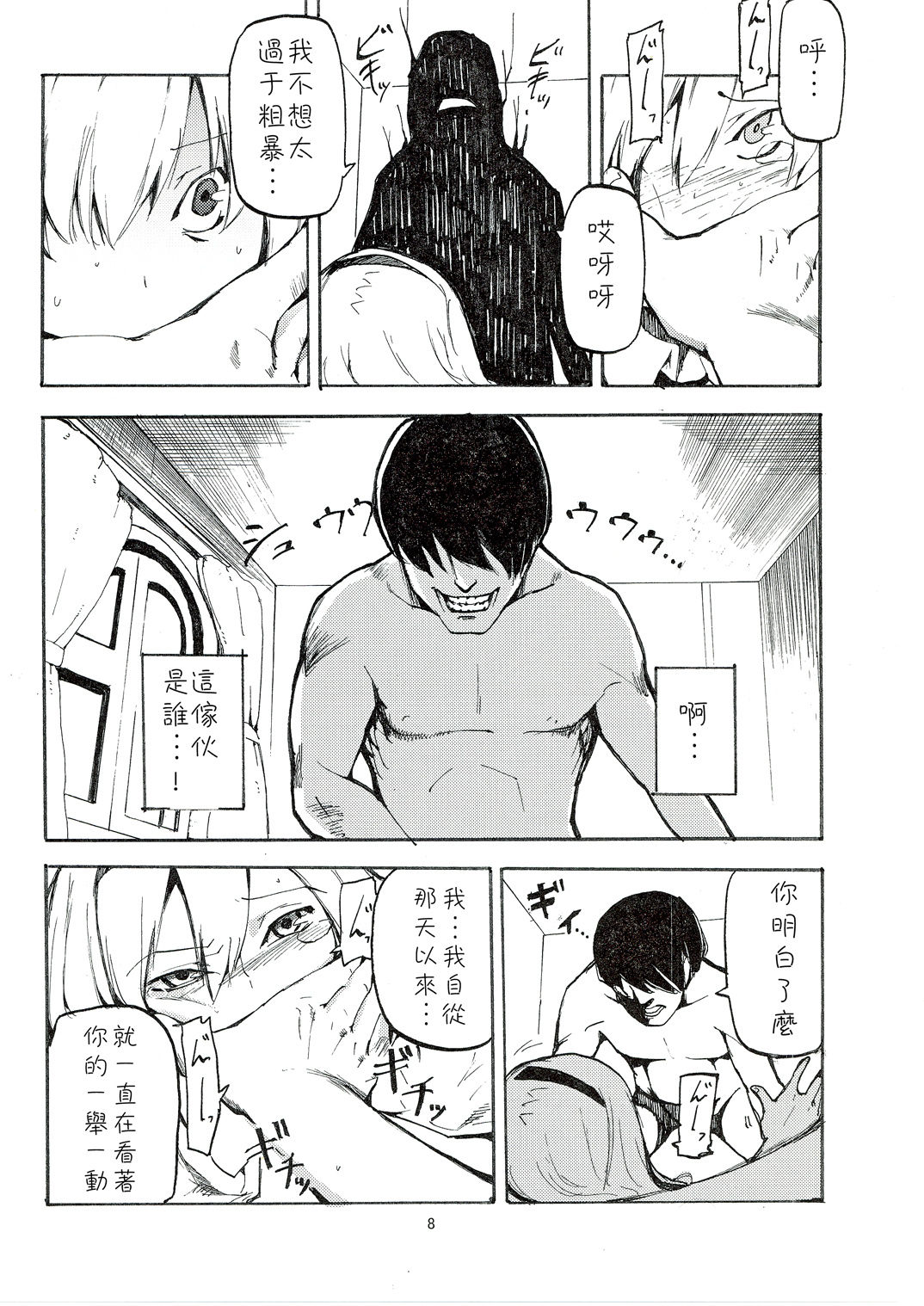 Netorare Alice page 10 full