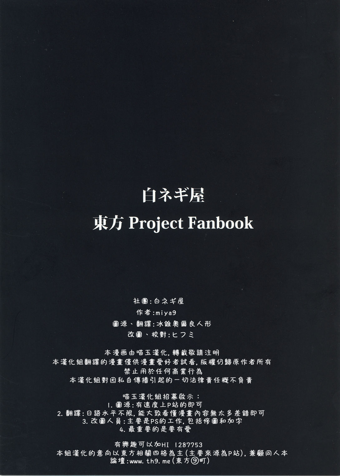 Netorare Alice page 2 full