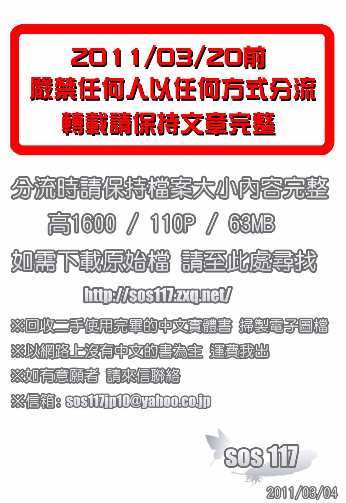 Boshi Juurin page 4 full