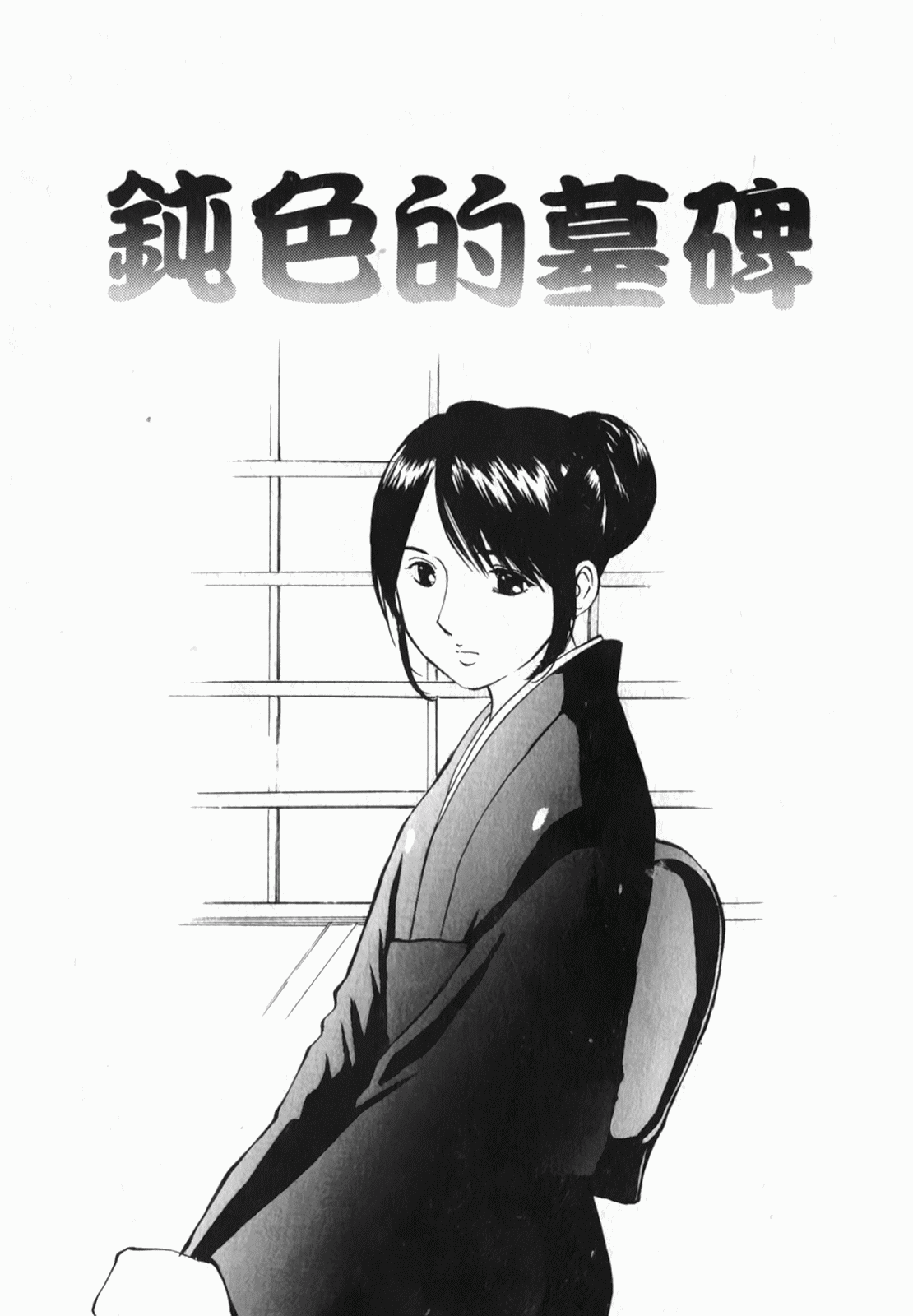 Boshi Juurin page 5 full