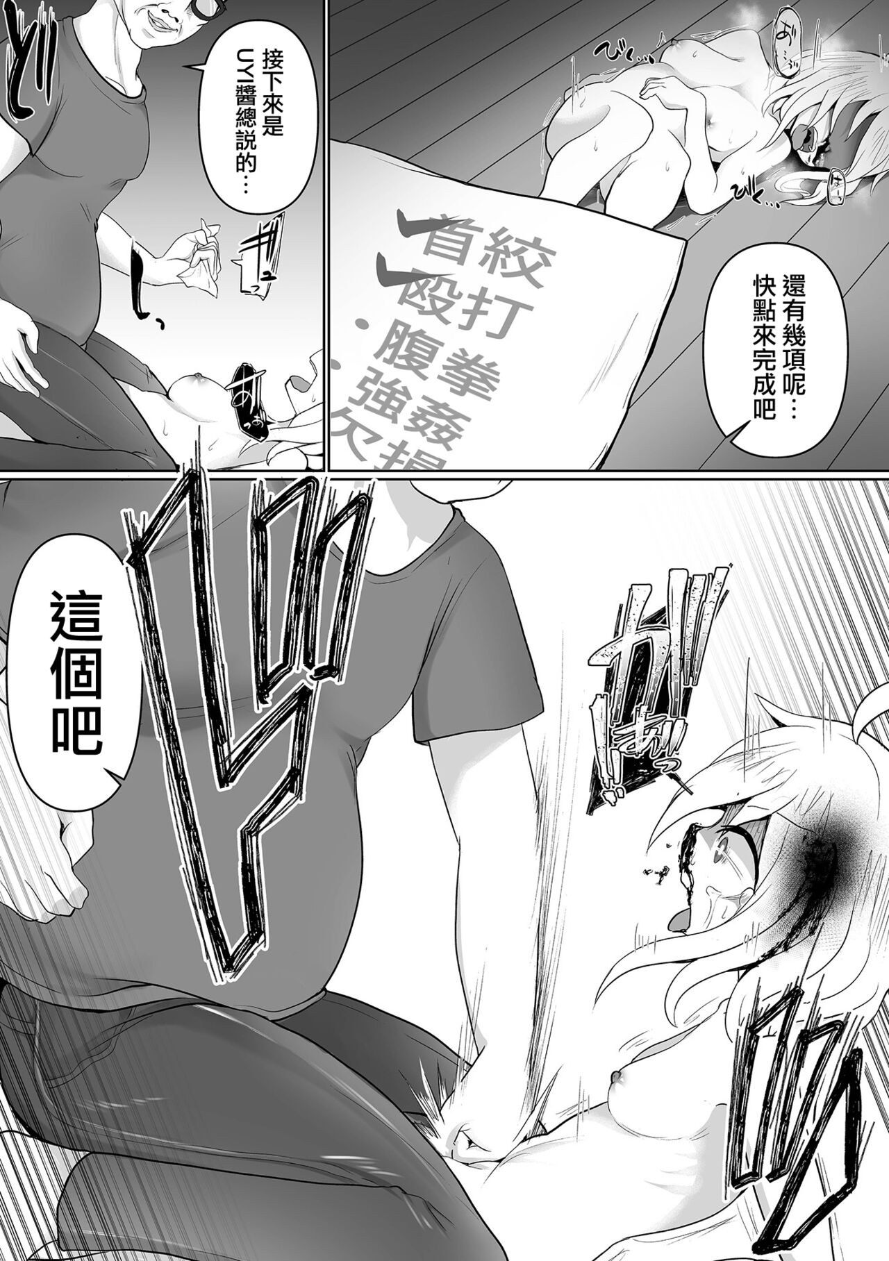 Hajimete no Off-kai page 10 full