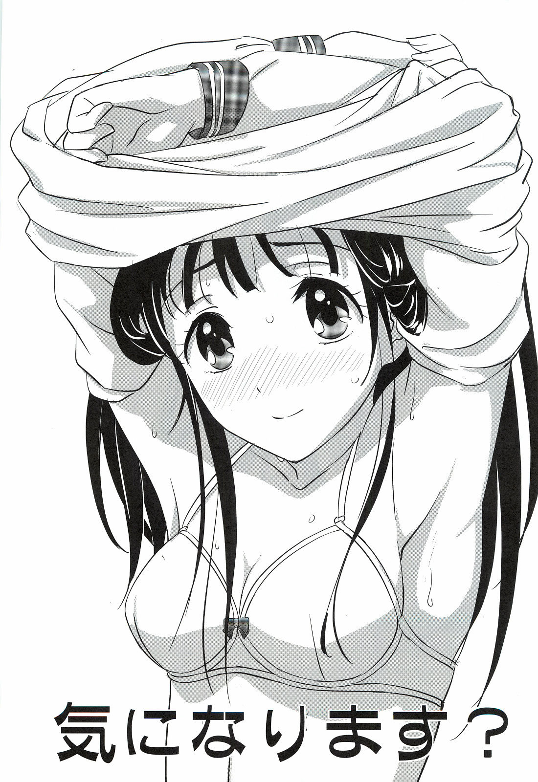 Kininarimasu? page 3 full