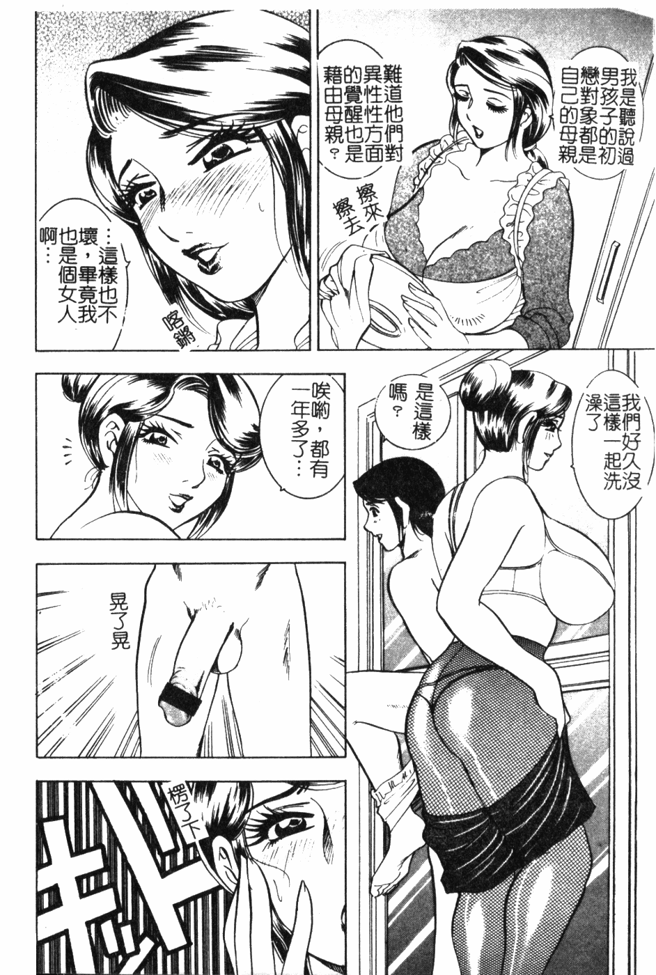 Daikyonyuu page 5 full