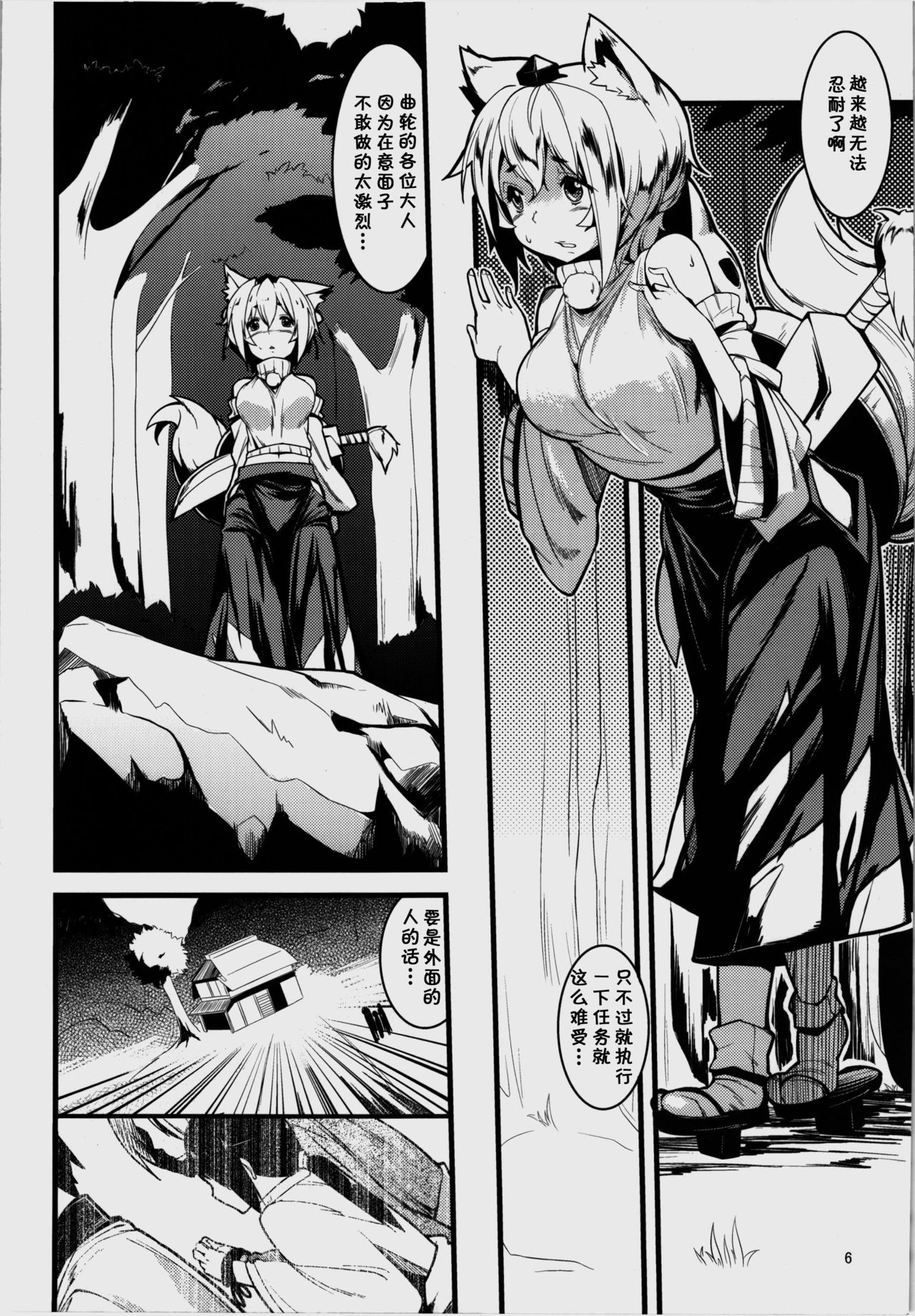 Himegoto page 5 full