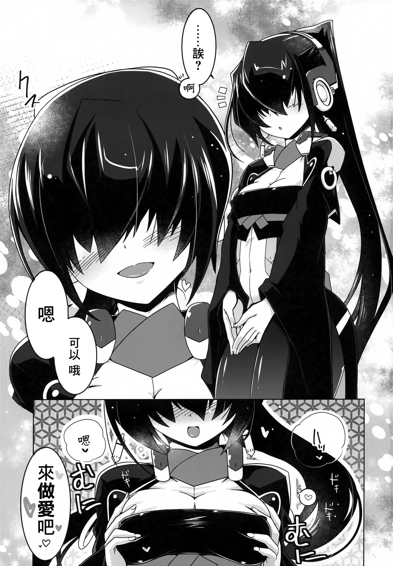 Suzu Nari Kanade page 2 full
