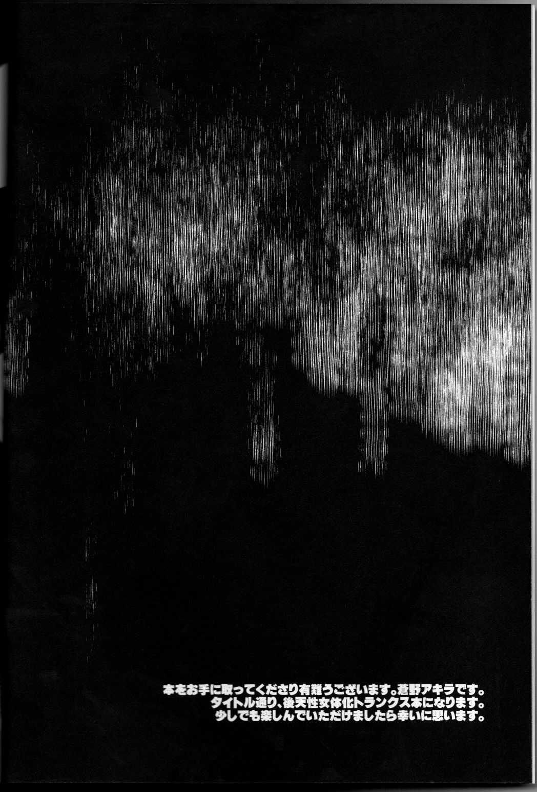 Taihen desu Gohan-san Onnanoko ni Nacchaimashita. page 7 full