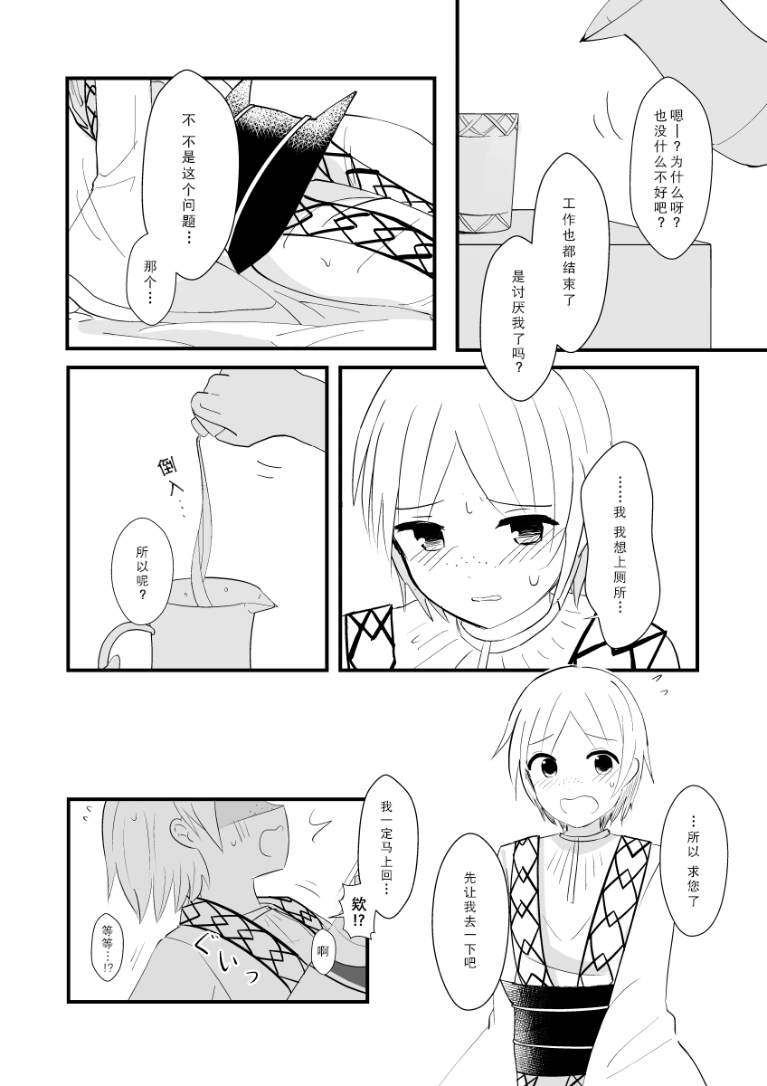 urophilia page 10 full